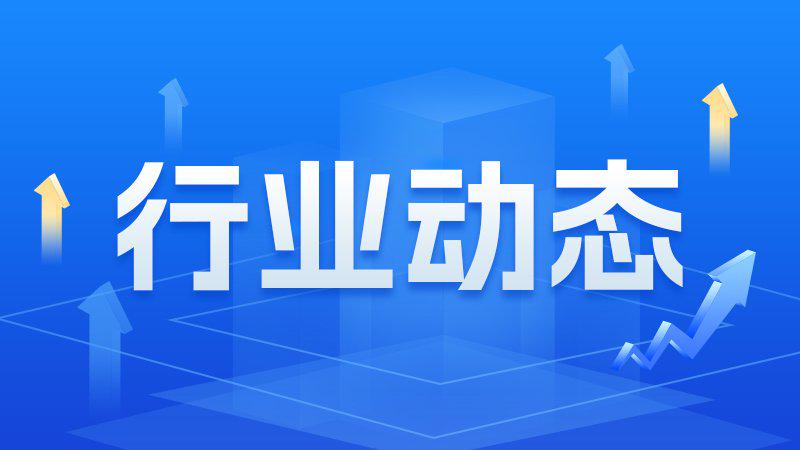 其他行业产业洞察-产业资讯_ 最新产业动态_前瞻财经 - 前瞻网