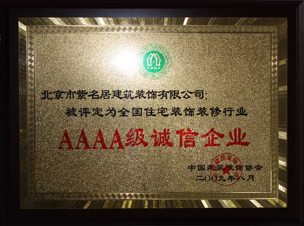 中国平安获颁上市公司内部控制最佳实践荣誉证书